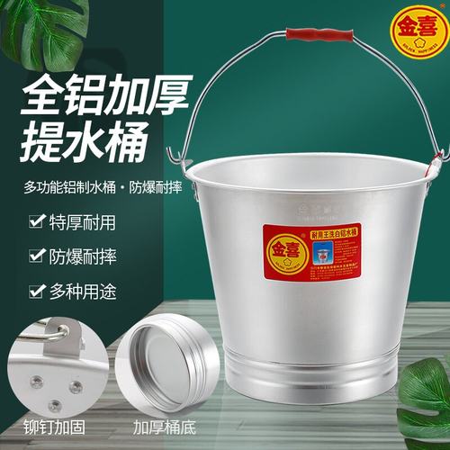 水桶金喜铝15升铝桶油库铝桶