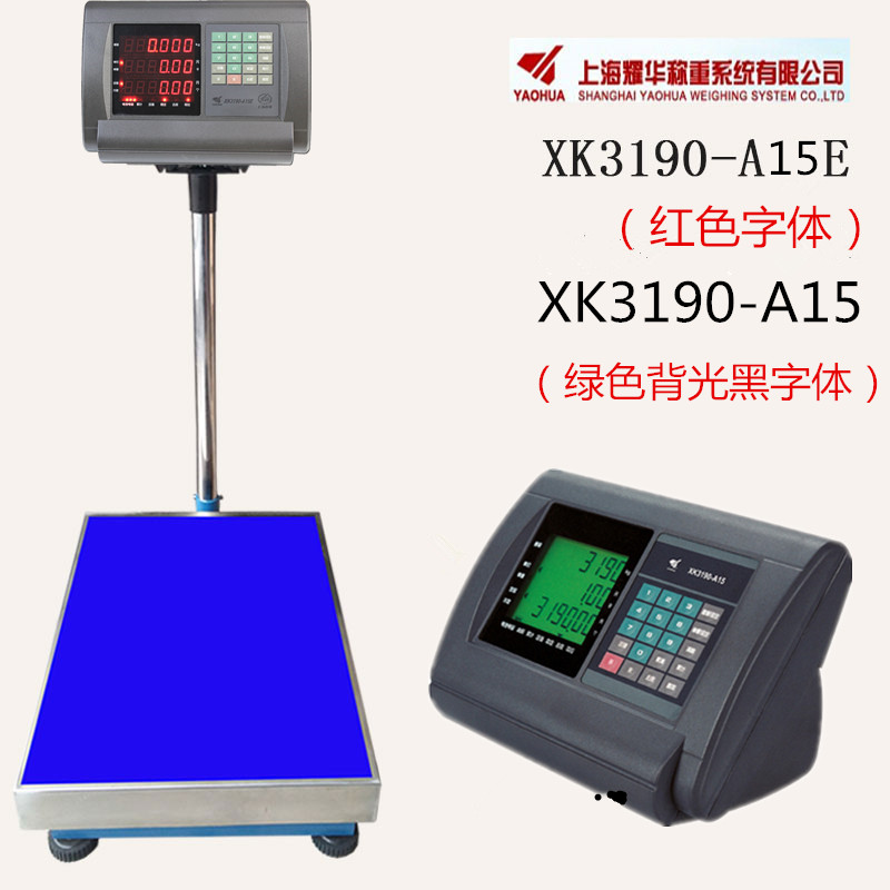 原装正品上海耀华XK3190-A15+E计数计价电子秤150kg200kg300kg
