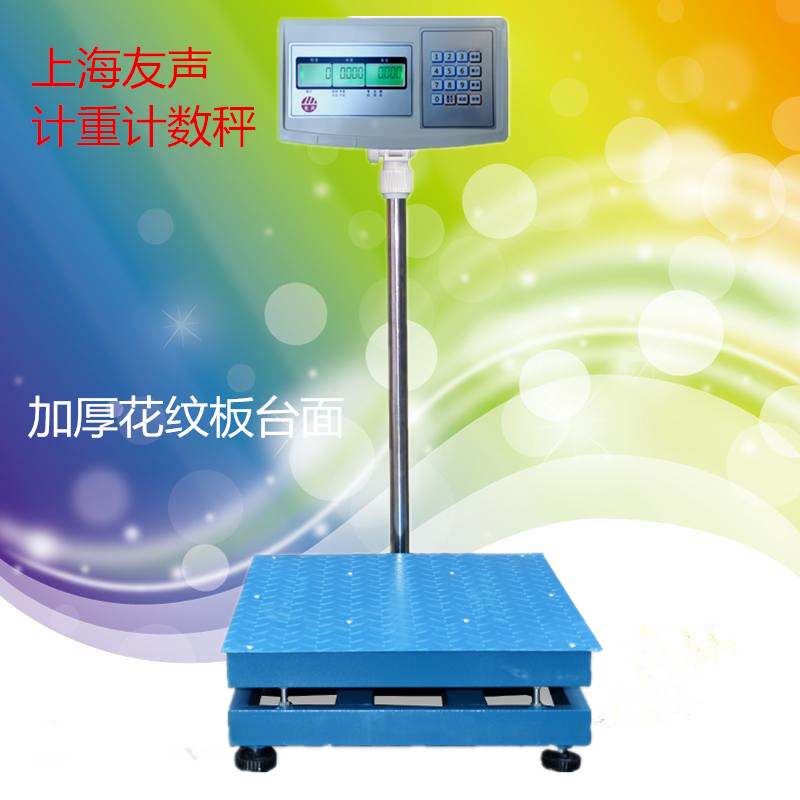 上海友声工业商用电子计数秤计重称台秤500KG600公斤1吨