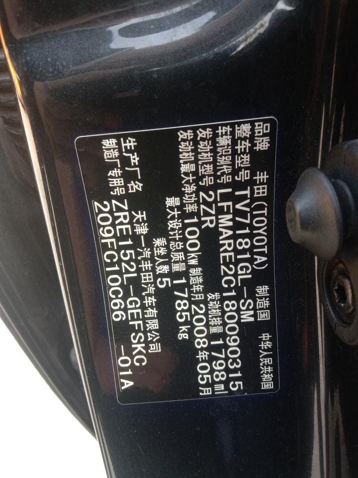 11月27日南宁桂AZ90U3的丰田牌、桂AH6668的雅阁牌汽车网络拍卖公告