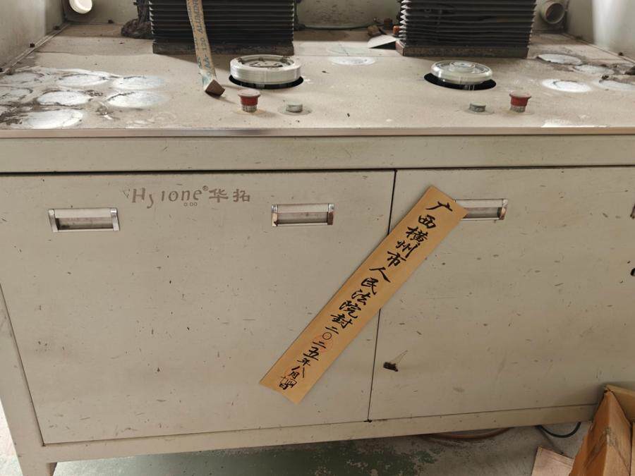 1月4日来宾变卖精密液压机一台网络拍卖公告