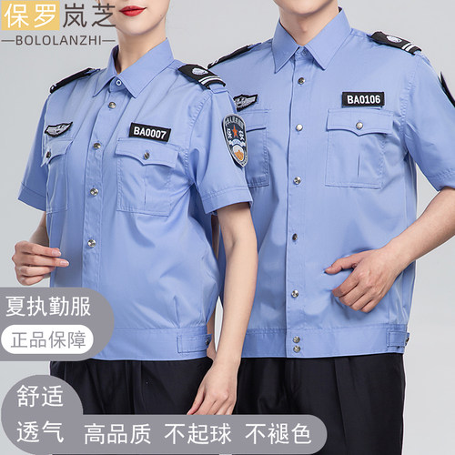 新式保安服工作服短袖衬衣门卫套装男夏季透气薄款2011式保安制服