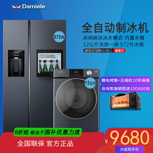 全自动制冰机冰箱洗烘滚筒组合