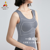稻草人女士德绒无痕保暖背心杯罩一体吊带外穿无袖 打底背心女
