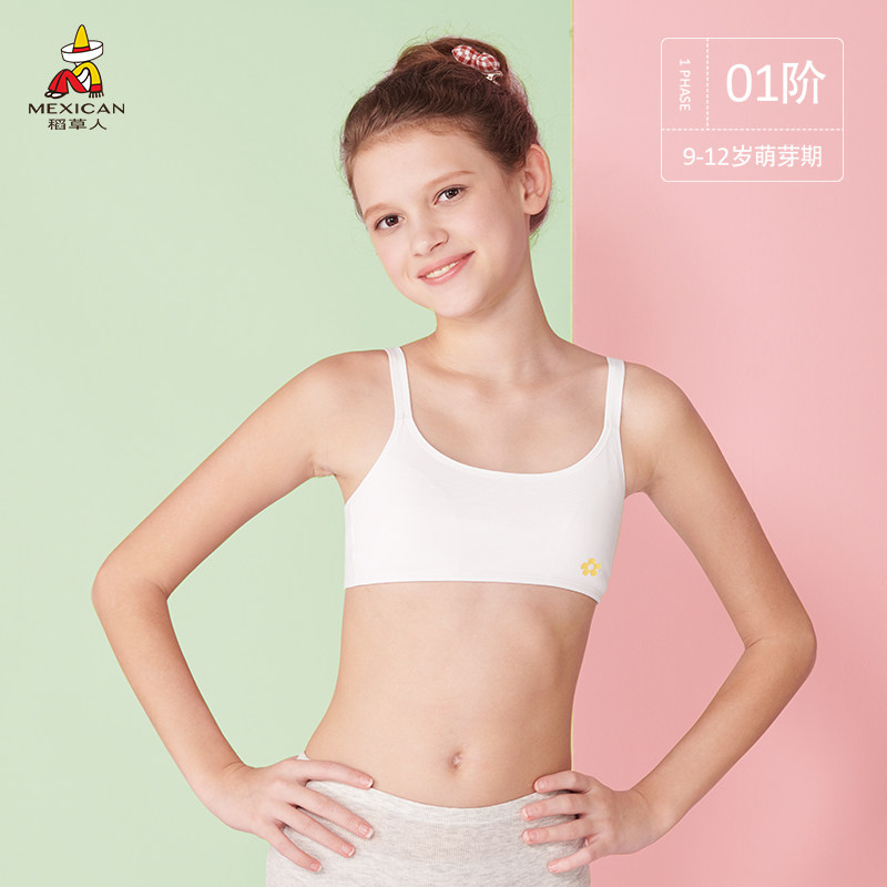 稻草人儿童文胸一阶段棉小吊带内衣发育期中大童小女孩薄