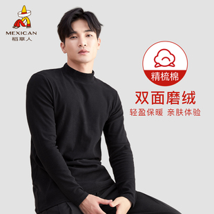 高领保暖上衣棉保暖内衣男上衣单件保暖打底衫 Mexican 稻草人男士