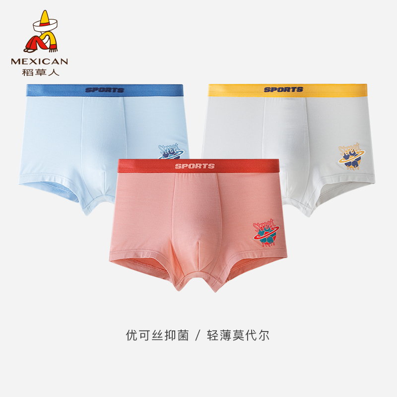 莫代尔稻草人a类抑菌儿童内裤