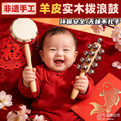 羊皮拨浪鼓铜铃铛哗啦棒老式手工非遗新生婴儿可啃咬实木质玩具