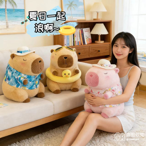 花袄粉色卡皮巴拉游泳圈毛绒玩偶夏日水豚君公仔抱枕睡觉生日礼物