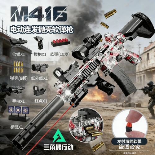 三角洲行动M416玩具枪电动连发抛壳软弹发射器手自一体男孩礼物