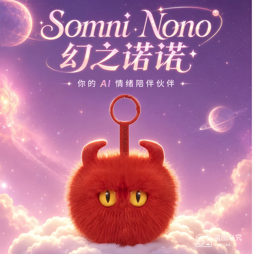 幻之诺诺Dino公仔AI互动聊天陪伴毛绒潮玩偶NFC公仔挂饰生日礼物
