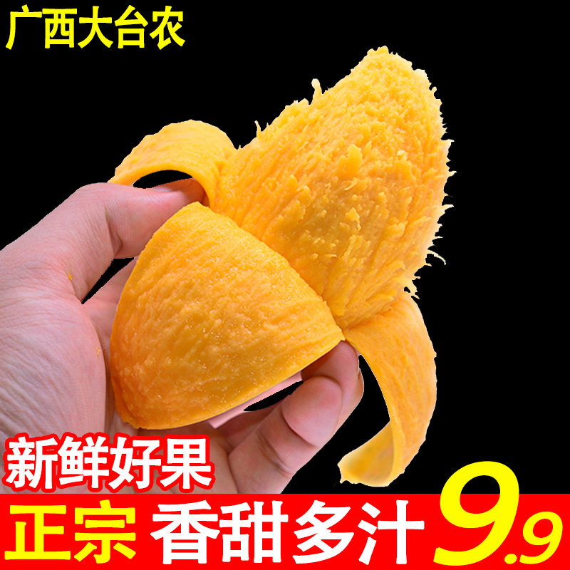 广西百色台农芒果10斤整箱当季