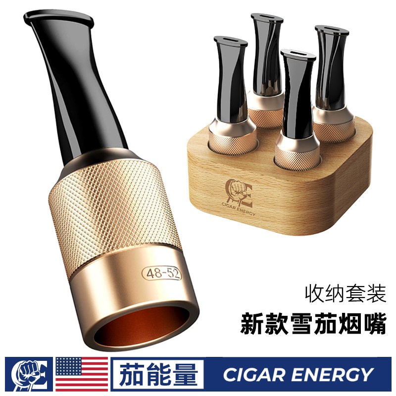 CigarEnergy新款雪茄专用烟嘴 礼盒套装 木托收纳适配36-58环雪茄