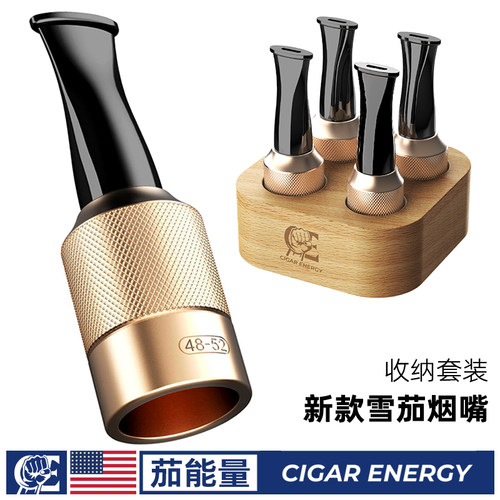 雪茄专用烟嘴礼盒套装36-58环