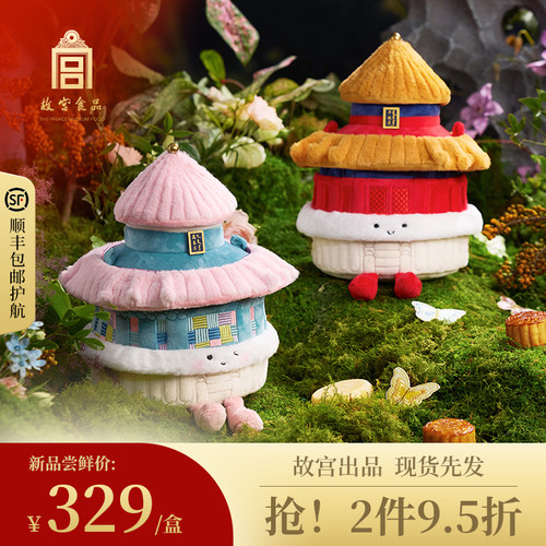 朕的心意中秋月饼礼盒背包640g