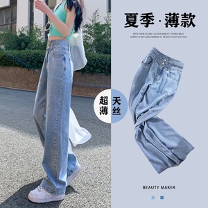 高腰阔腿牛仔裤女2022年夏秋新款双扣设计感小众直筒宽松拖地裤子