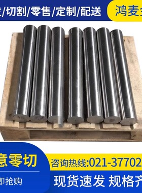 1J22 1J30 1J36 1J50 1J27 1J85板材 棒材 线材 带材 光元可零切