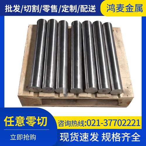 1J22 1J30 1J36 1J50 1J27 1J85板材 棒材 线材 带材 光元可零切