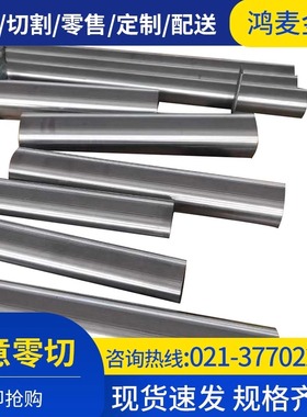 4J29 4J32 4J36 4J33 4J34 4J50 4J80 4J45 4J42 4J28棒材 带材