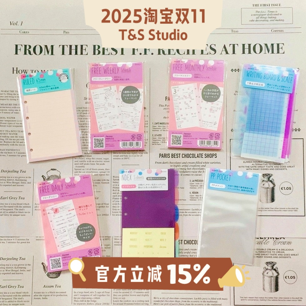 达芬奇decona内页m5手帐内芯