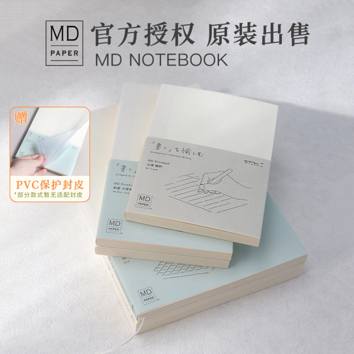 midori余白笔记本hobo手帐内芯图片