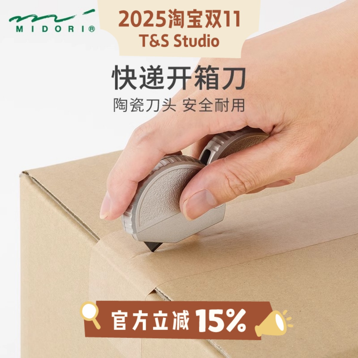 日本迷你开箱刀拆快递包裹专用