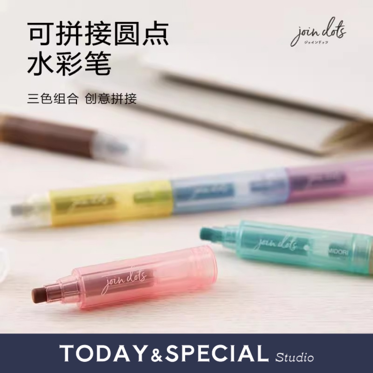 midori可拼接圆点水彩笔
