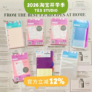 【T&S Studio】达芬奇decona内页m5巴川纸手帐活页内芯配件