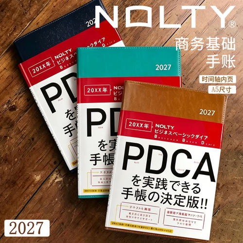 预售日本能率手帐NOLTY2027PDCA实践手帐时间轴日程本6700 A5尺寸