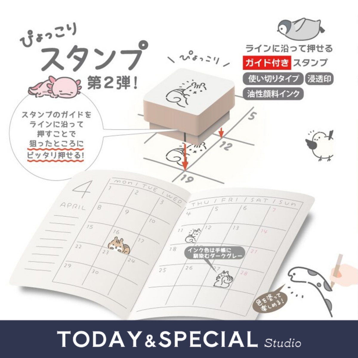 太阳星三合一印章新品第二弹！