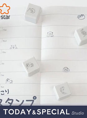 【T&S Studio】现货太阳星三合一印章可爱线条手帐装饰可涂色浸透