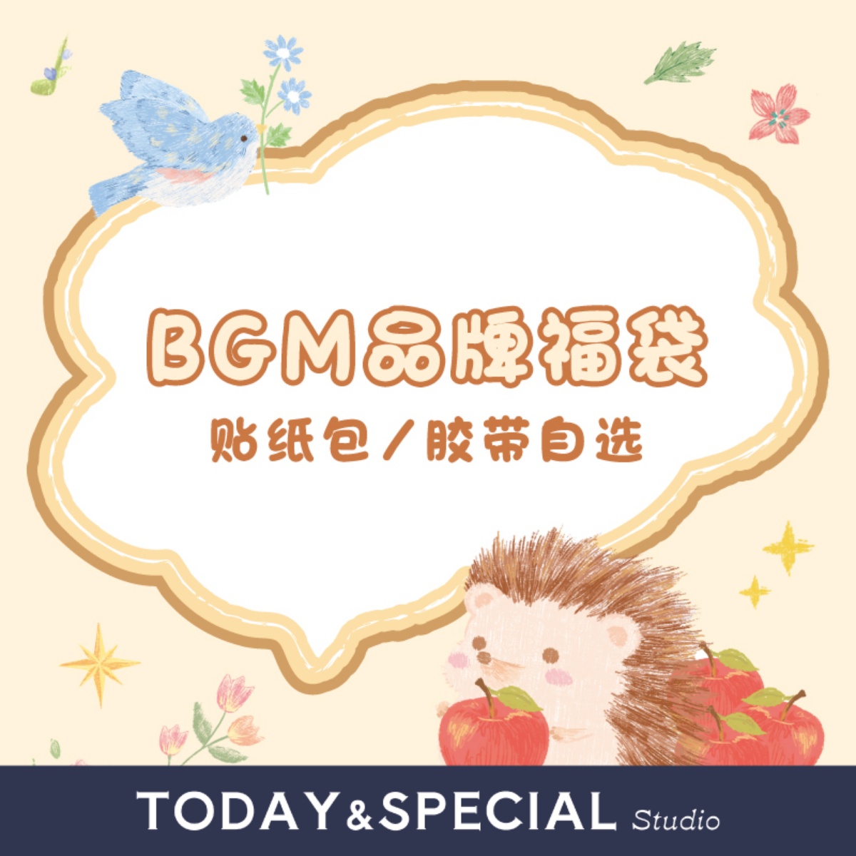 日本BGM正版手帐素材福袋