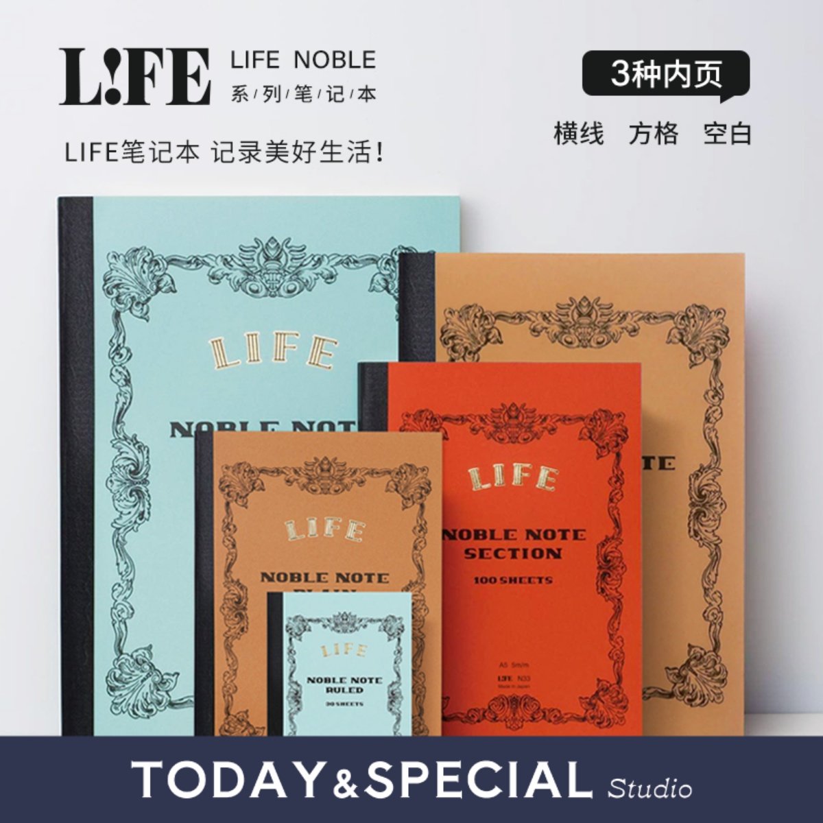 日本LIFE N33笔记本 A5钢笔可写高品质记事本空白方格横线本