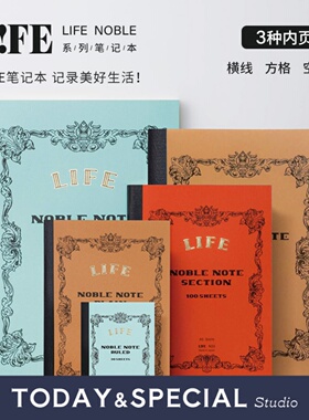 日本LIFE N33笔记本 A5钢笔可写高品质记事本空白方格横线本