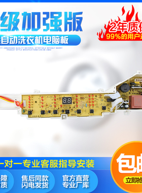 适用海尔小神童全自动洗衣机电脑板B5501Z71V电路主板B8008F71V--