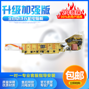 Z1706M 洗衣机电脑板主板 B5501Z71V Z1708 XQB70 适用海尔XQB70
