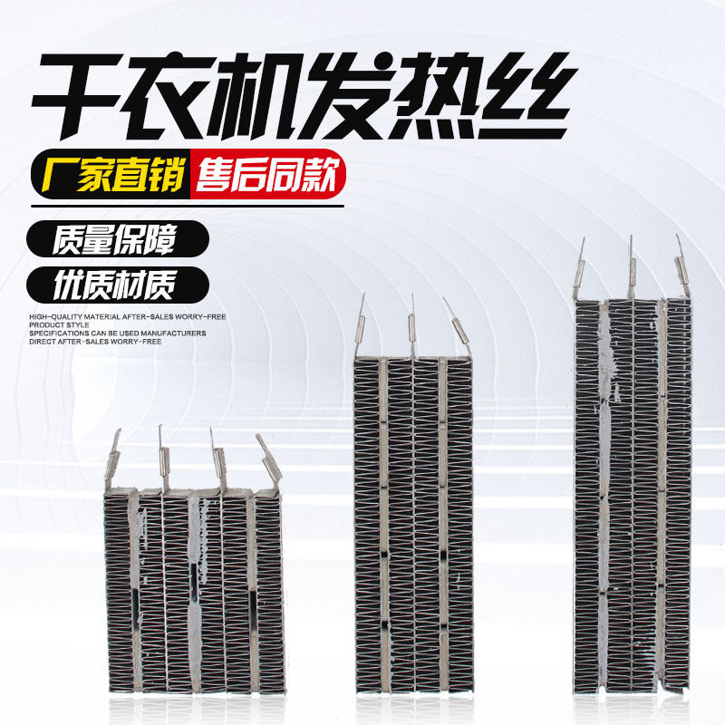 PTC波纹空气加热器/发热体 取暖器/干衣机/暖风机配件 220V 1200W,大家电,洗衣机配件,淘宝优惠券,粉丝福利购,淘宝优惠卷