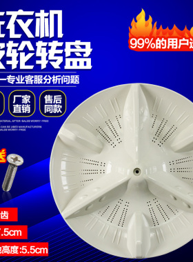 松下全新洗衣机XQB75-H711U XQB70-H710U波轮转盘11齿37.5CM