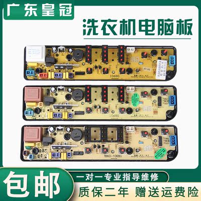 美的洗衣机MB55-V3006G/3006G配件电脑板MB55V30主板301320551022