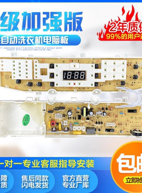 适用三星洗衣机主板XQB60-G86/G88A CXQB60-G85电脑板DC92-00165