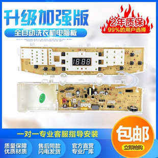 适用三星洗衣机主板XQB60-G86/G88A CXQB60-G85电脑板DC92-00165