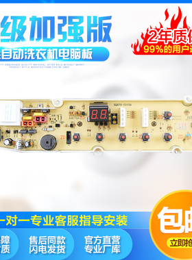 适用三洋洗衣机电脑版XQB70-S1056 DB5056S主板RB5006S  DB7056SN
