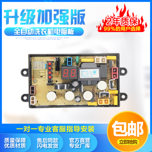 5099 XQB60 NCXQ 5599主板 6099 威力洗衣机电脑板XQB50