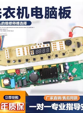 全新LG变频洗衣机T60MS33PDE1 T70MS33PDE1 T75FS32PDE电脑控制板