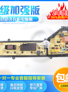 松下XQB72-T700U/T701U/Q715U/Q716U洗衣机电脑板ETS-0803 7FG04