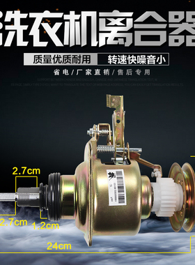 适用于小天鹅洗衣机减速离合器Q5018PBCL/Q8/Q199G/Q885FC/NF/505