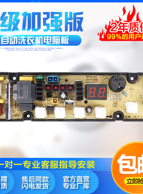 适用小天鹅洗衣XQB52-5228电脑板 XQB55-5528OP5013A-XO控制主板-