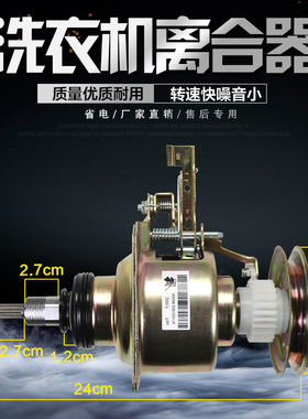 适用小天娥洗衣离合器XQB45-122G 131G 208G LS1 288G 289G 299V