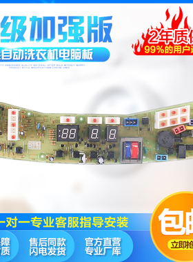 美的洗衣机电脑板MB60-3009G(S) MB62-3009G(S) MB65-X1066G-主板