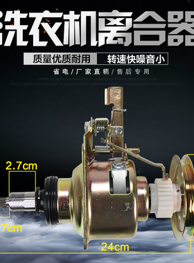 适用于松下洗衣机XQB55-Q500U/P515U/L510W/K511U/Q521U离合器---